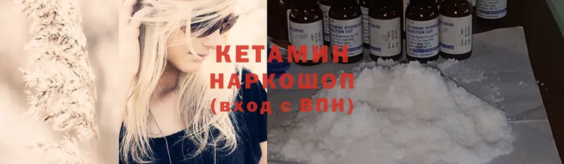 КЕТАМИН ketamine  Бабаево 